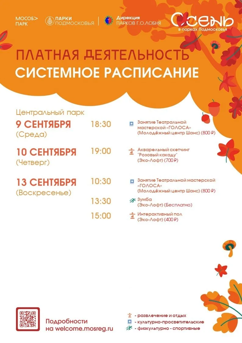 🍂 Осень уже вступила в свои права — самое время добавить в будни немного творчества, д...