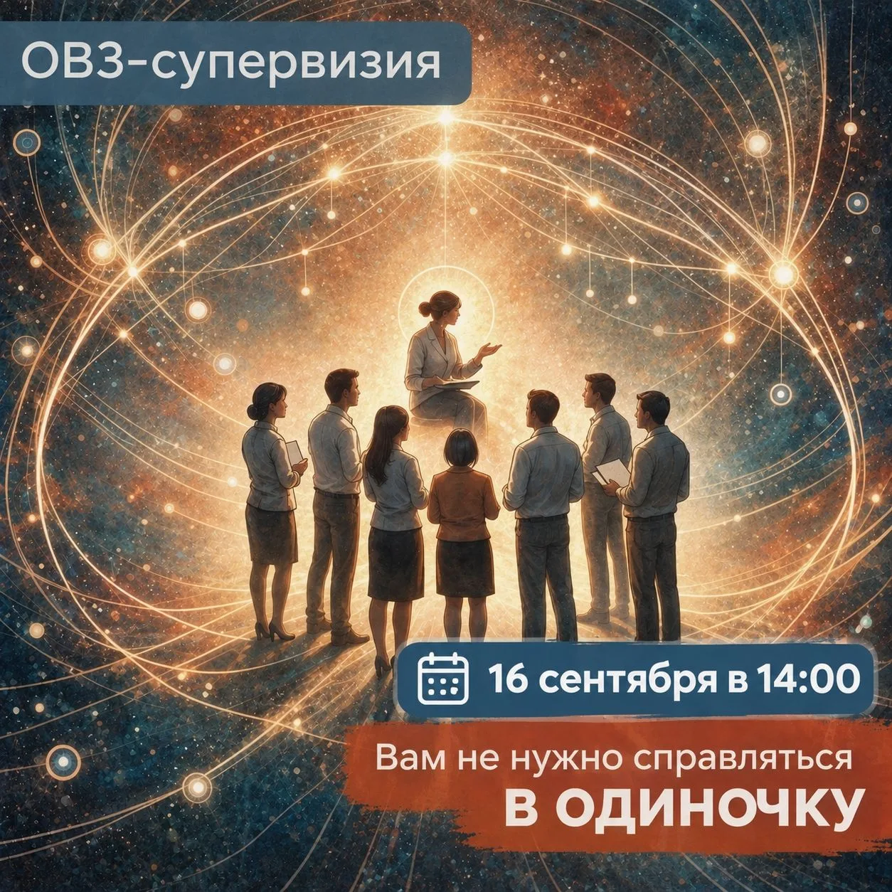 📢 Семинар для специалистов и педагогов, работающих с обучающимися с РАС