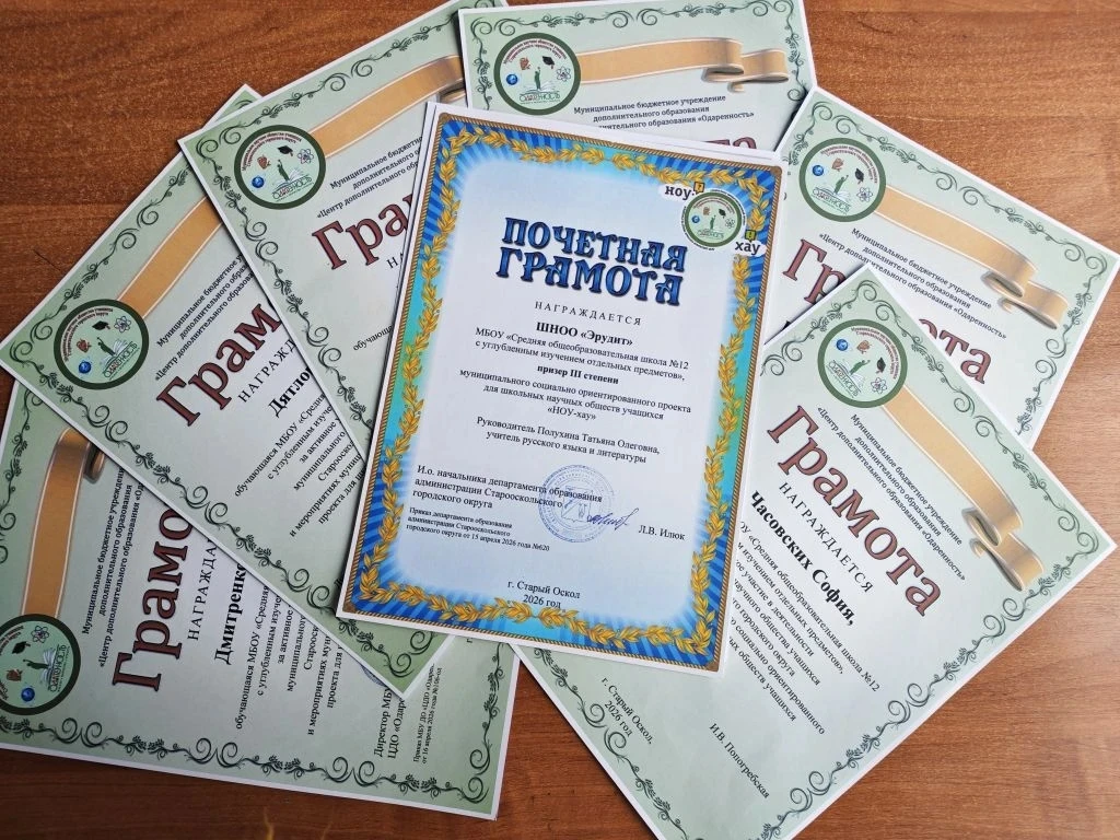 🔥 22 апреля прошёл Форум юных исследователей, на котором были подведены итоги деятельности муниципал