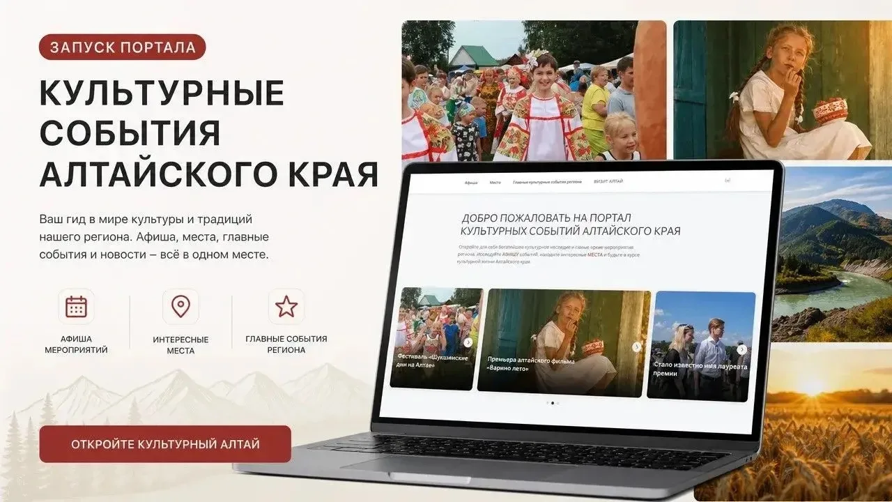 Дорогие друзья!
⁣
Мы рады представить вашего надежного гида в мире событий. На нашем портале кипит ж
