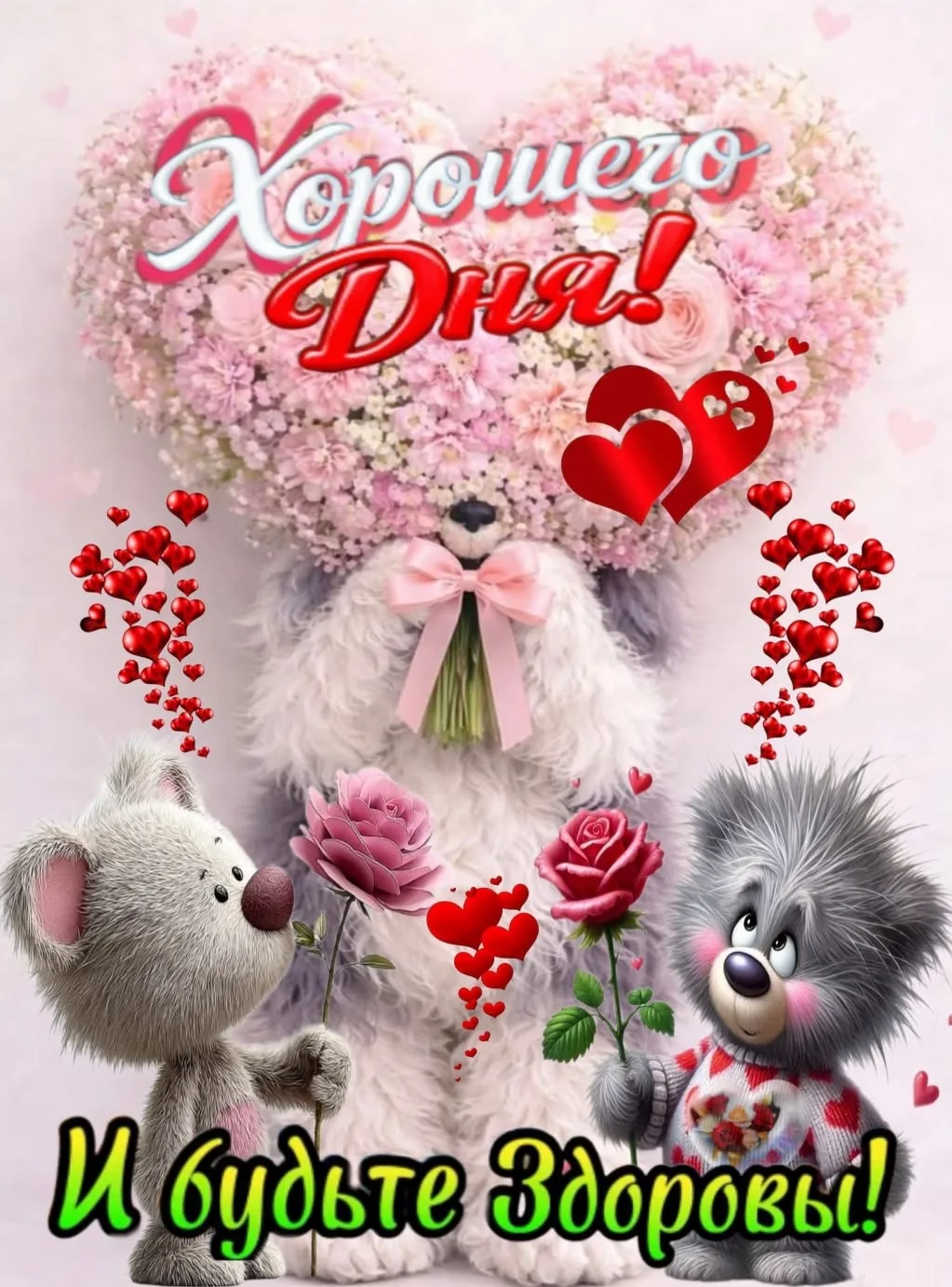 💞Красивые открытки💞
👉Подписаться👈