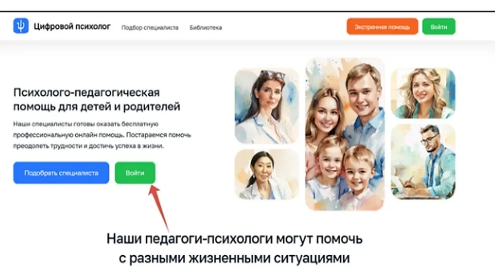 Уважаемые родители! Появилась возможность записи на онлайн консультации по тревожащей В...