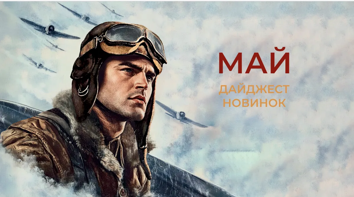 35 новинок "Азбуки-Аттикус"