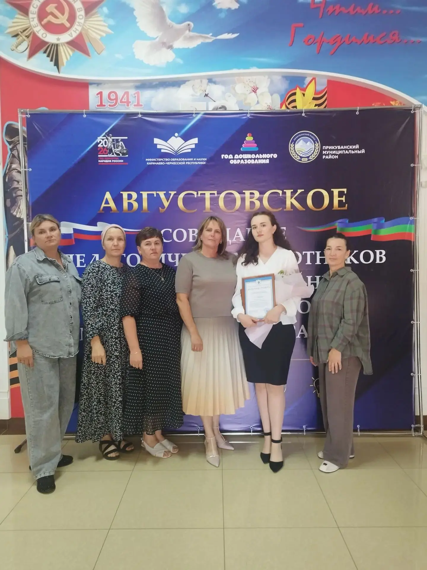 🎉 31 августа прошёл традиционный августовский педагогический совет, который собрал вме...