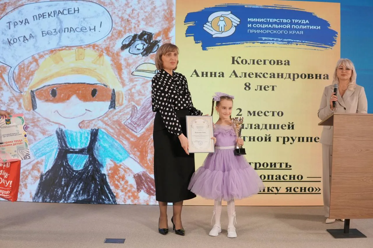 🖍️ Наградили победителей краевого конкурса «Охрана труда глазами детей»  В продолжение региональной 