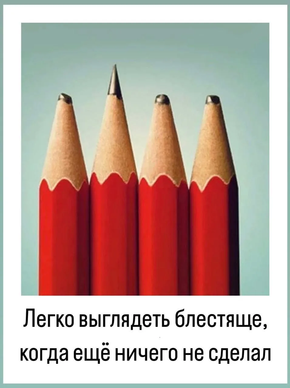 Если представить, что я — Бог (в метафорическом смысле), и моя цель — помочь человеку достигнуть усп