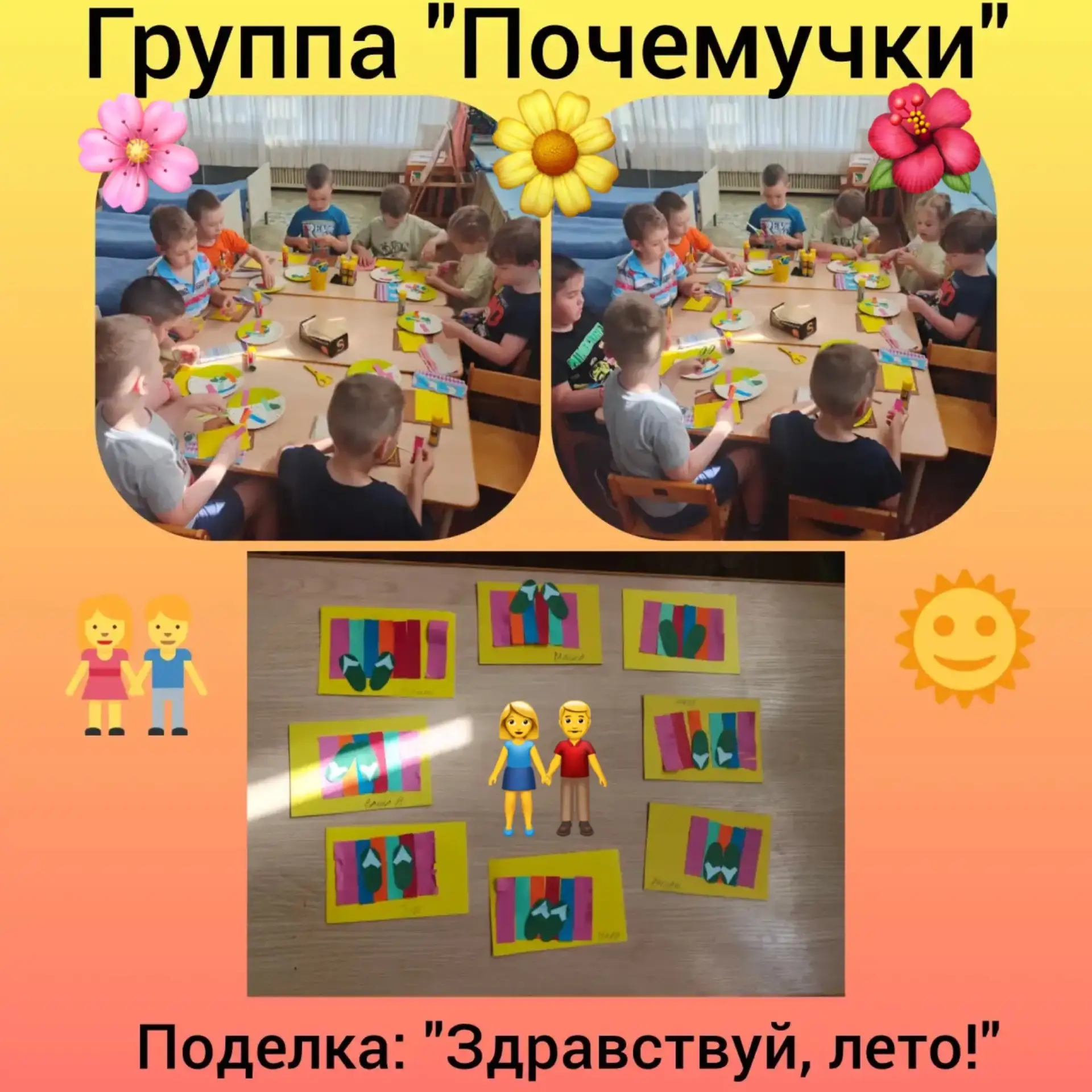 В группе "Почемучки" учитель-логопед Сидорова Светлана Ивановна смастерили с детьми под...