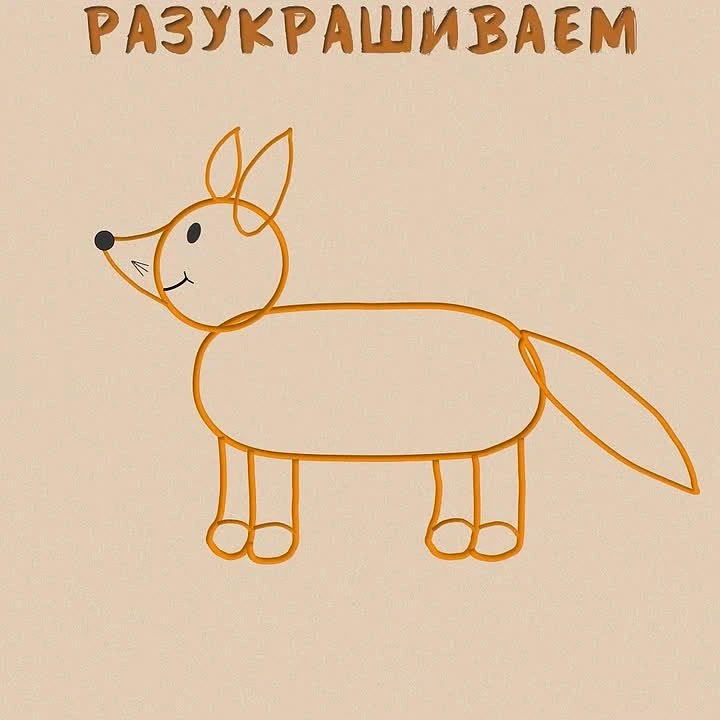 Для тех, кто только учится держать карандаш 🙇‍♀️

Показываем, как легко и просто научиться рисовать