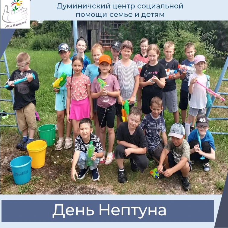 💦В нашем центре прошёл незабываемый День Нептуна!💦 Этот день был полон веселья , прик...