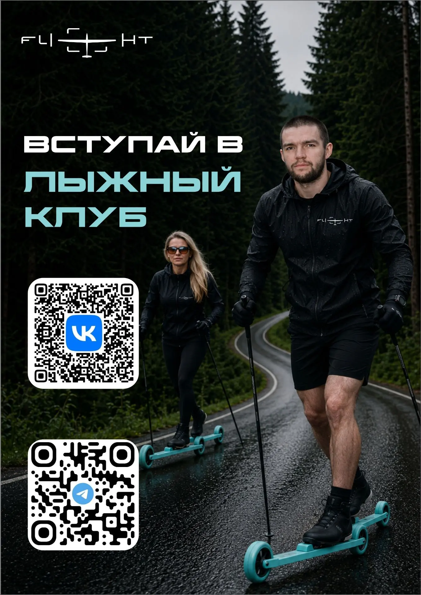 Готовь лыжи летом ⛷️