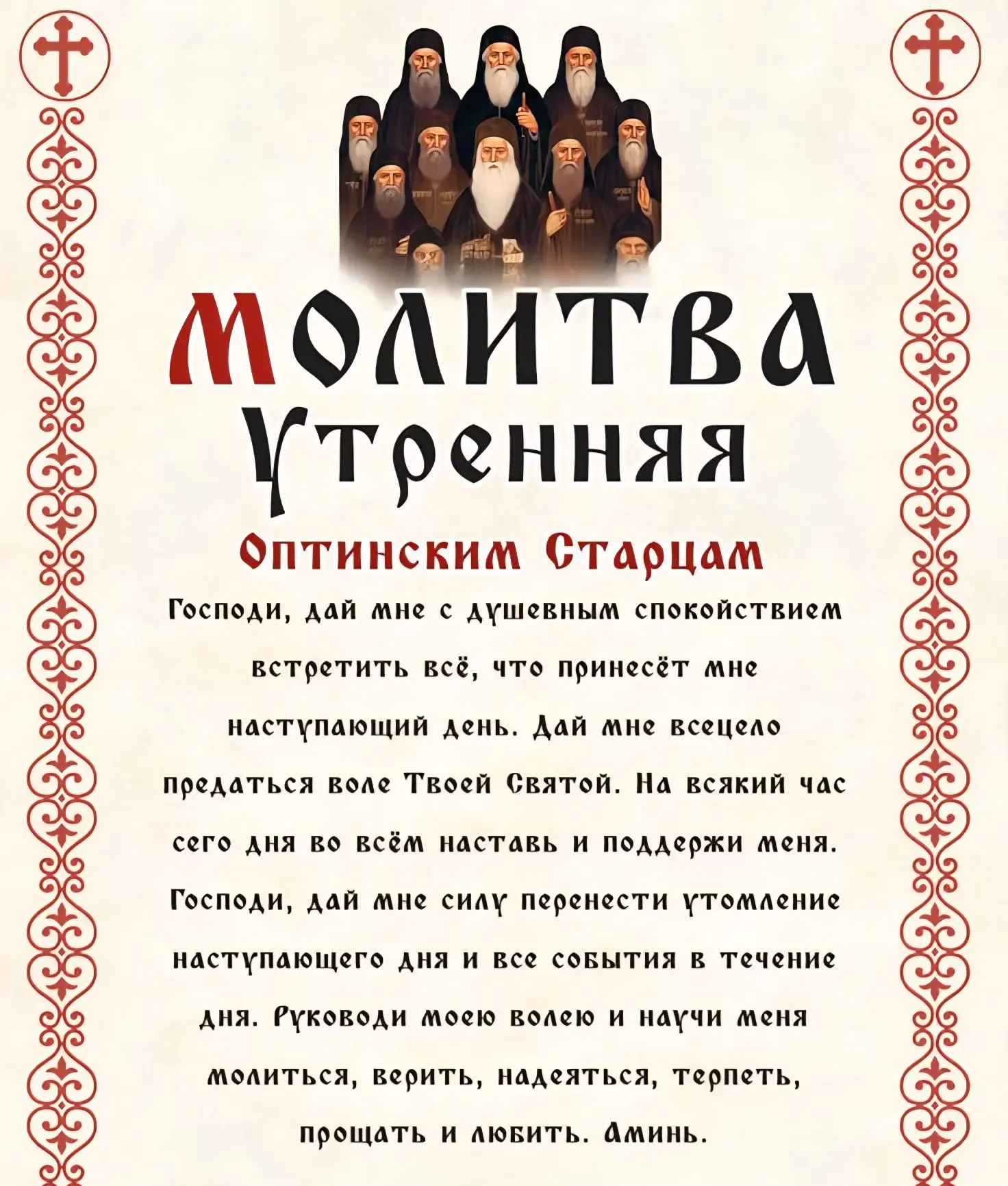 Доброе утро! Благословенного дня!