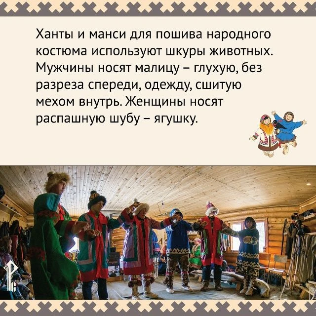 🤝 Мы разные, но мы вместе: интересные факты о культуре народов России

В канун Дня России уместно в