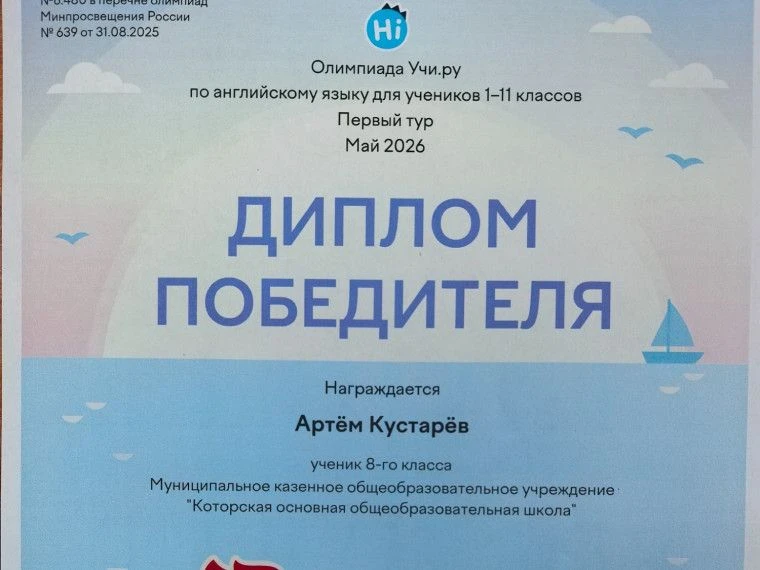 Онлайн-олимпиада по английскому языку