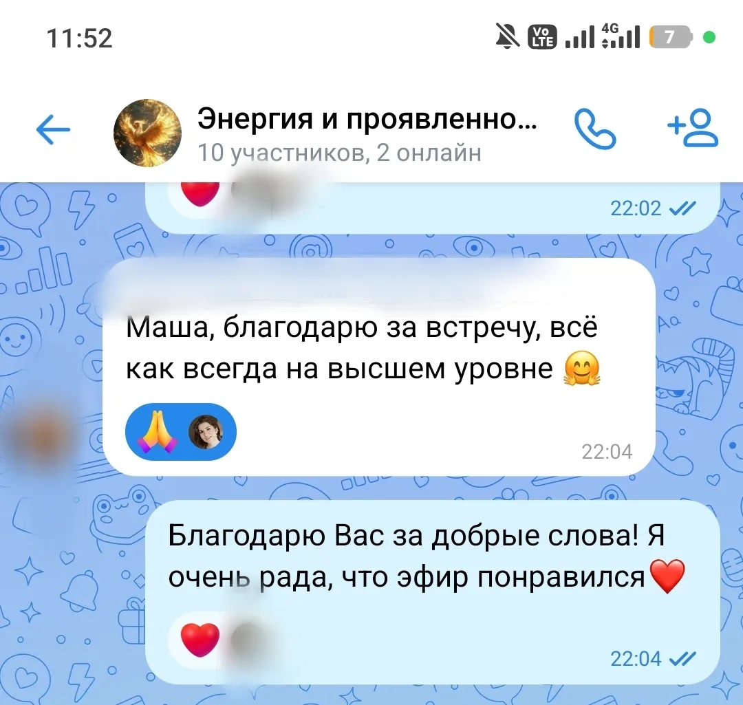 Всех приветствую!)

Вчера завершился эфир по теме: «Энергия и проявленность». Если ты желаешь наполн