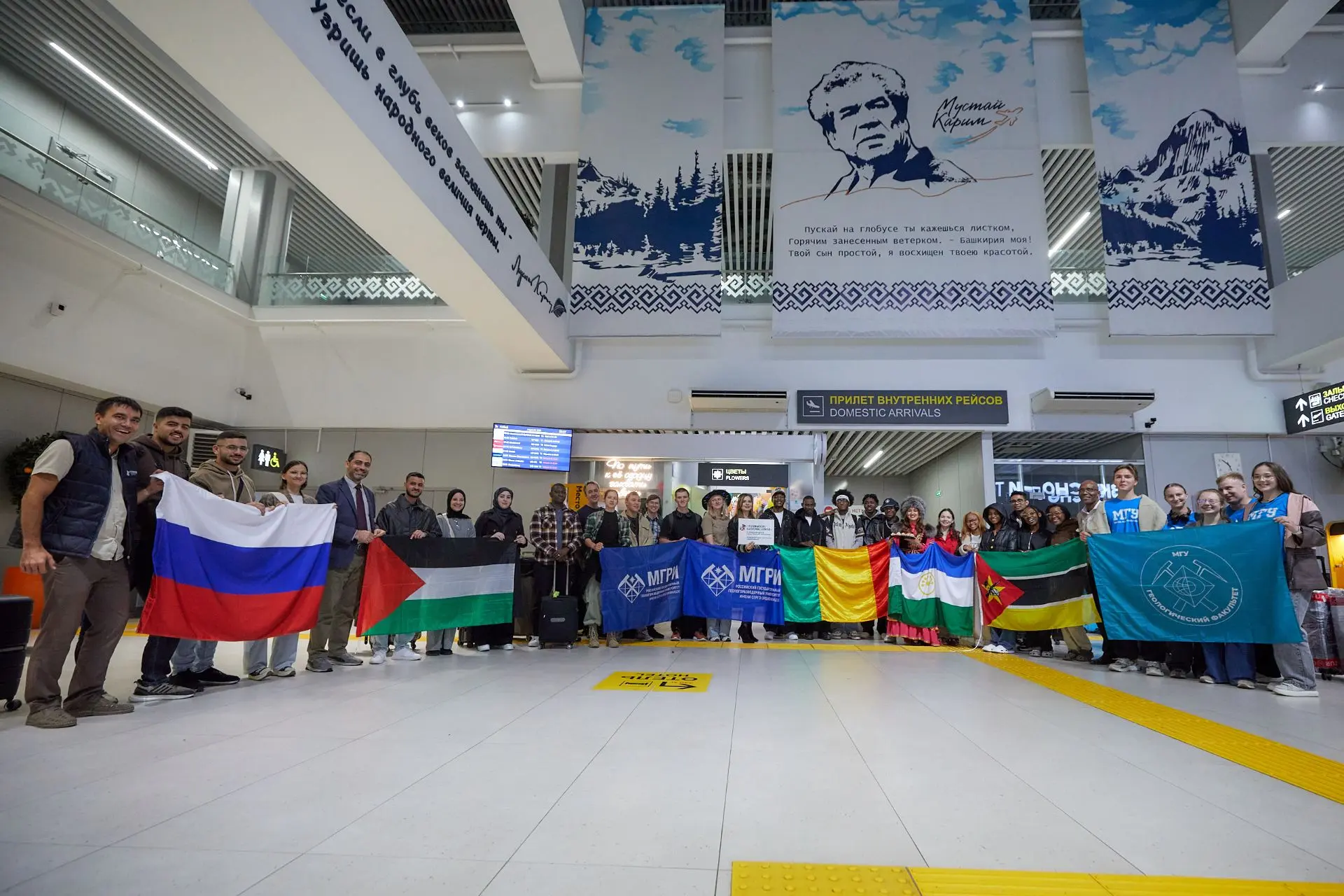 Студенты из Ирана, Мали, Мозамбика, Палестины, Алжира и Москвы прибыли в Уфу на геологи...