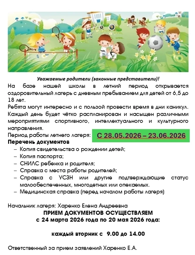 Начало площадки будет изменено