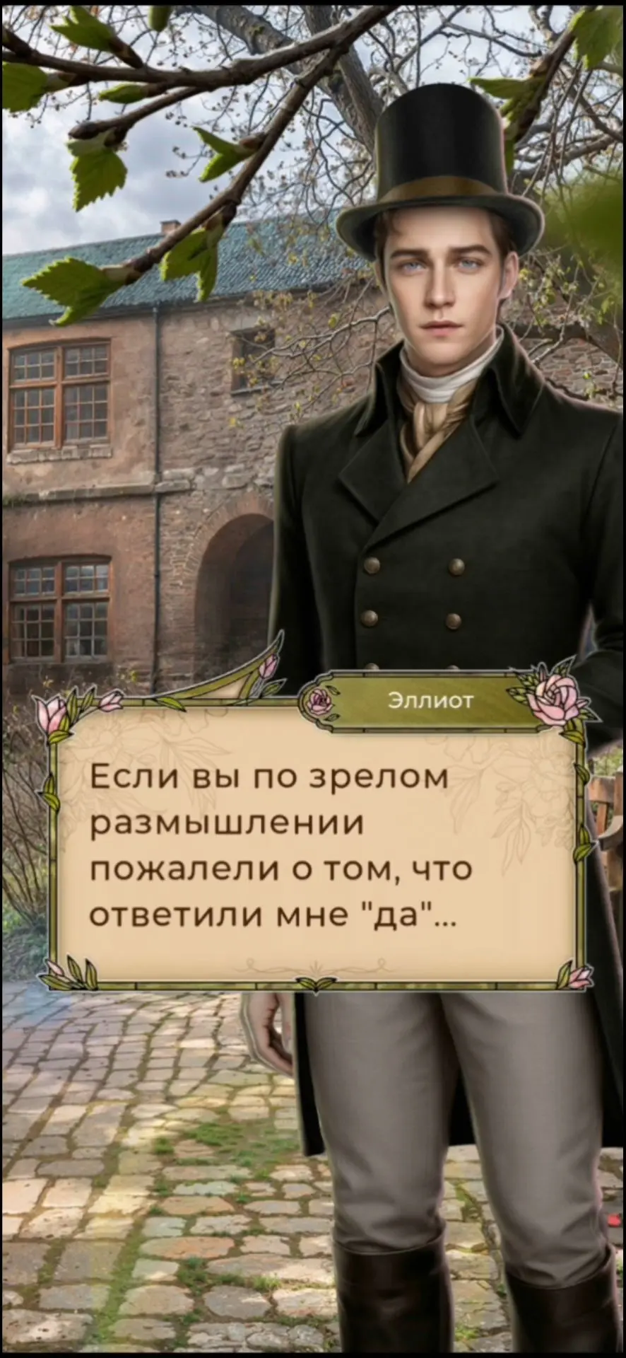 Эллиот