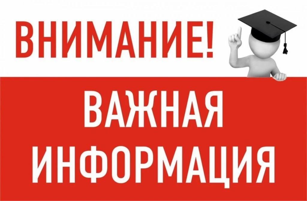 ☝Уважаемые родители воспитанников!

В летний период, для оперативного решения организационных вопрос