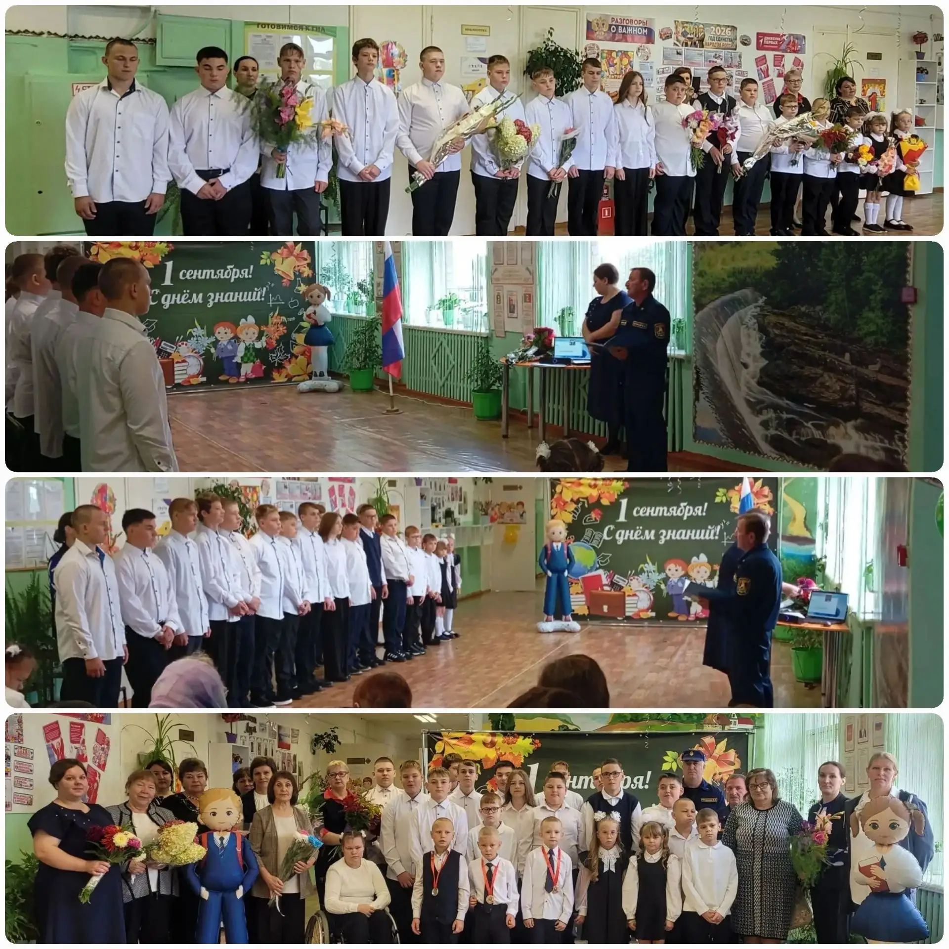 🔔 День знаний в д. Увал