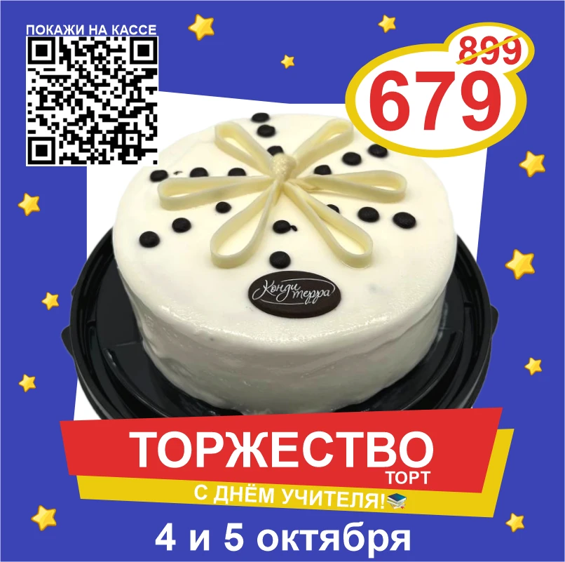 💖 Друзья, уже в понедельник в России будут отмечать День учителя! Этот прекрасный проф...