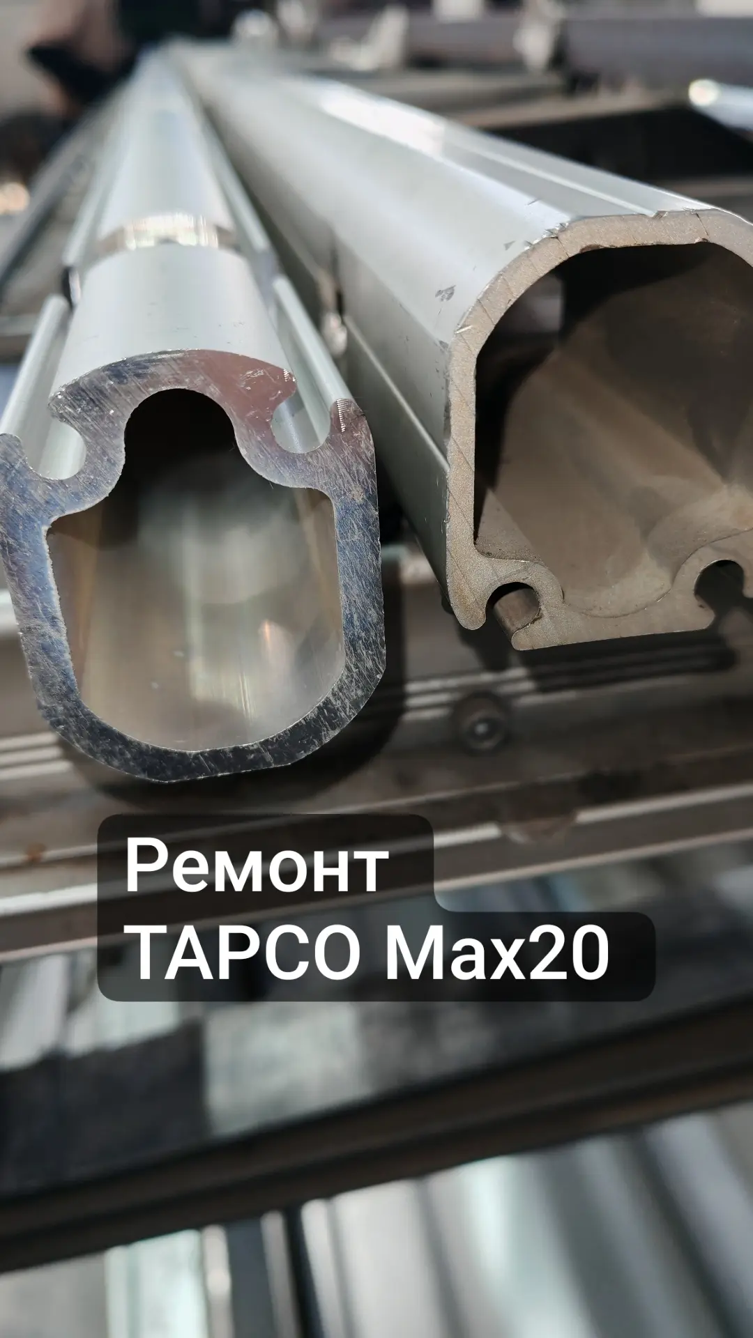 Ремонт листогиба TAPCO Max20 3.2м Новосибирск. Станок восстанавливали три года назад , ...