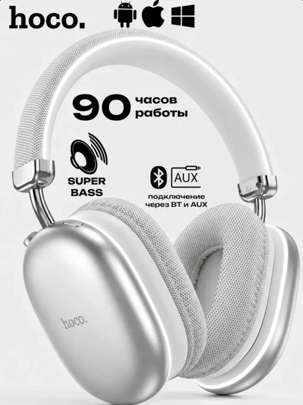 Наушники беспроводные большие Hoco W35 MAX