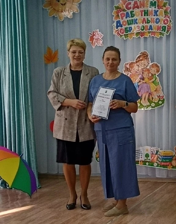 ✅Поздравляем председателя профсоюза детского сада с Почетной грамотой.            Почет...