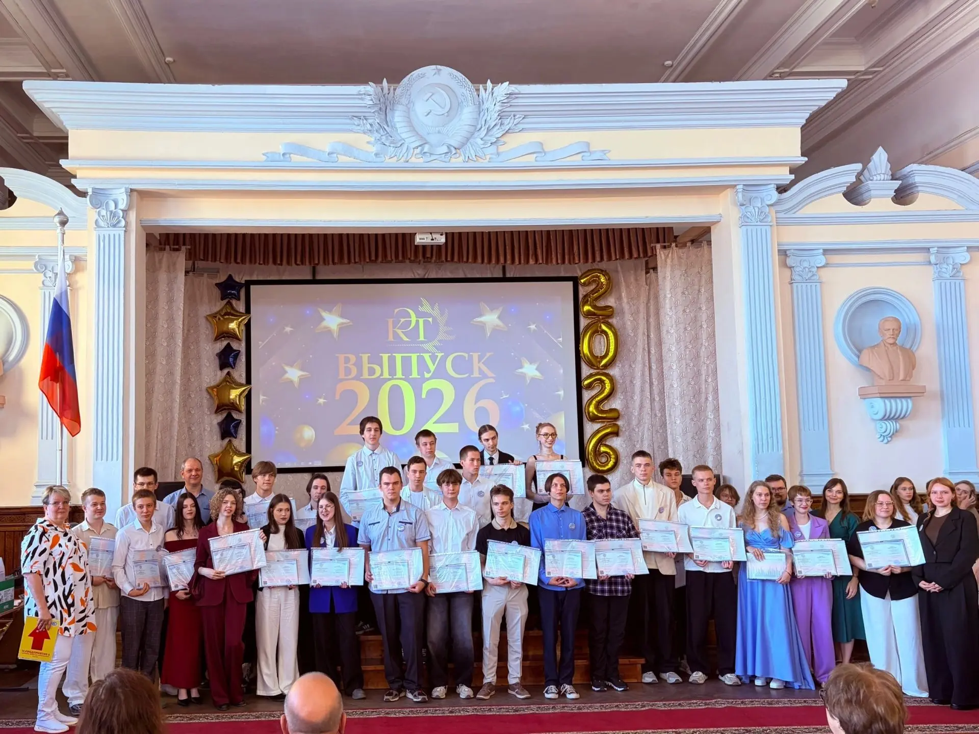 ✨️ Торжественное вручение дипломов выпускникам 2026 года