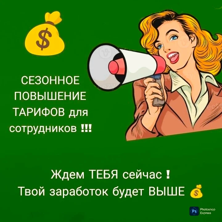 Изображение 1 к публикации «Работа Вахтой»