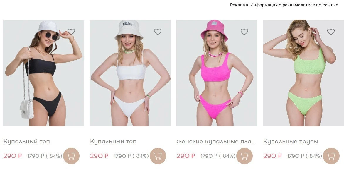 Скидка 81% на купальники!😍