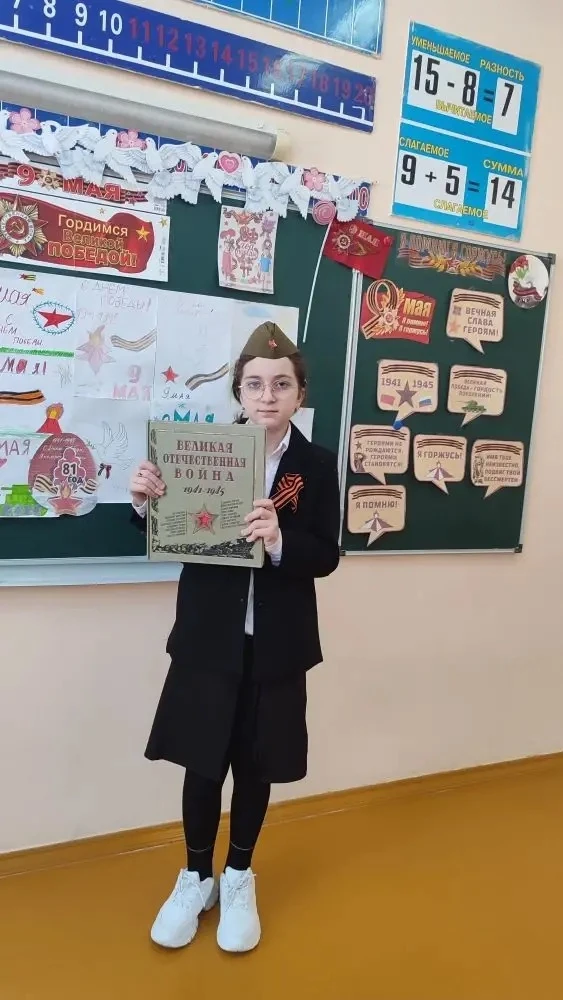 В 4 «Б» классе прошел ✨ классный час "Великая Победа — гордость поколений"🇷🇺, посвященный Дню Победы