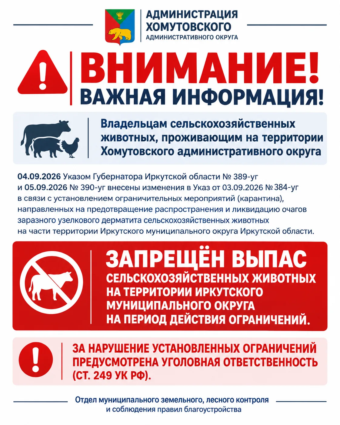 ВНИМАНИЕ!!!