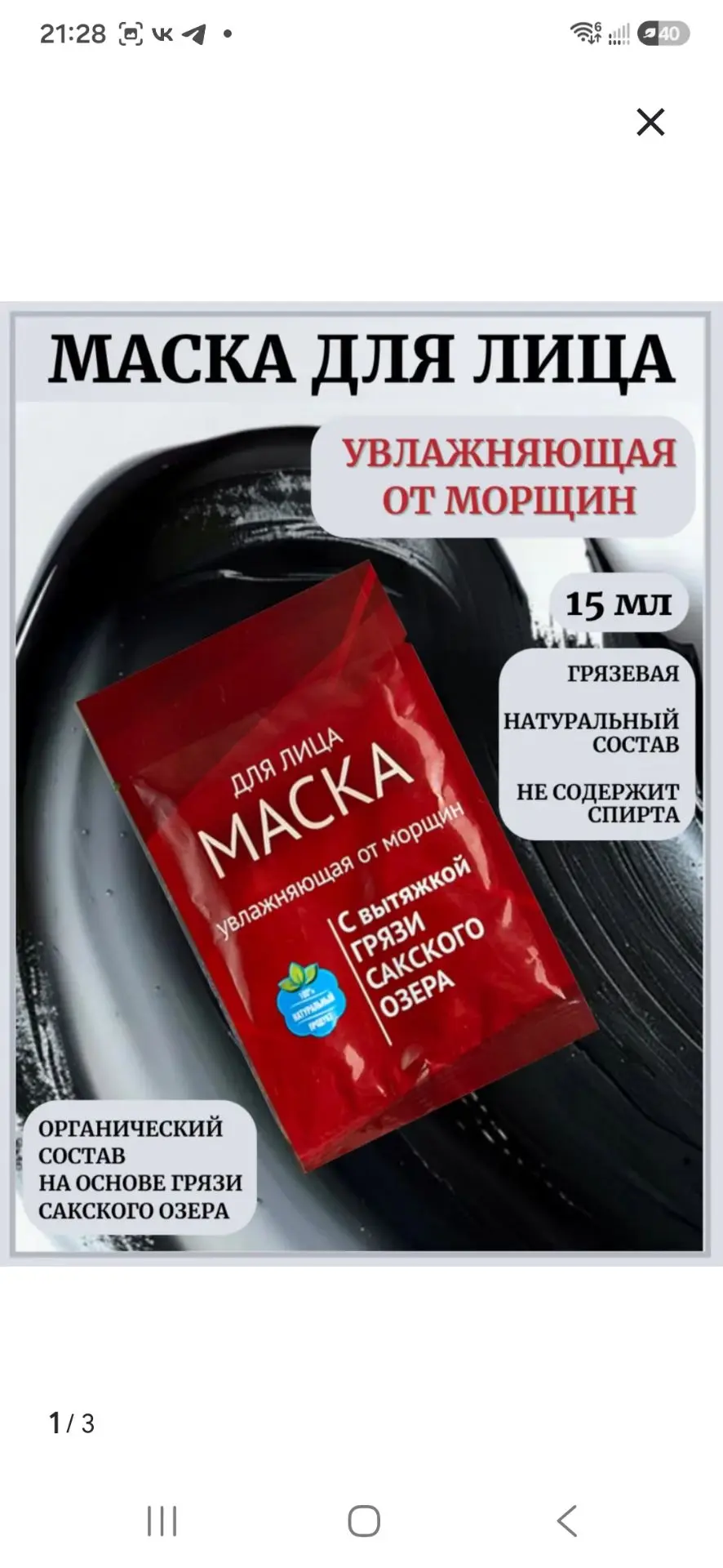 Знаешь, это такая тихая, глубокая забота о себе. Теплая, бархатистая текстура сакской г...