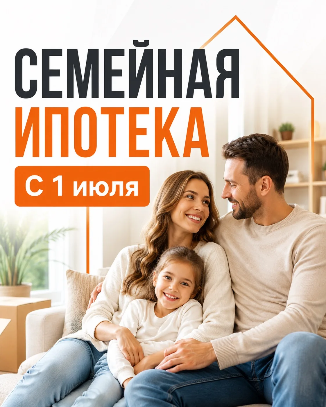 Семейная ипотека с 1 июля: обсуждаются возможные изменения

Пока речь идёт о возможных новых условия