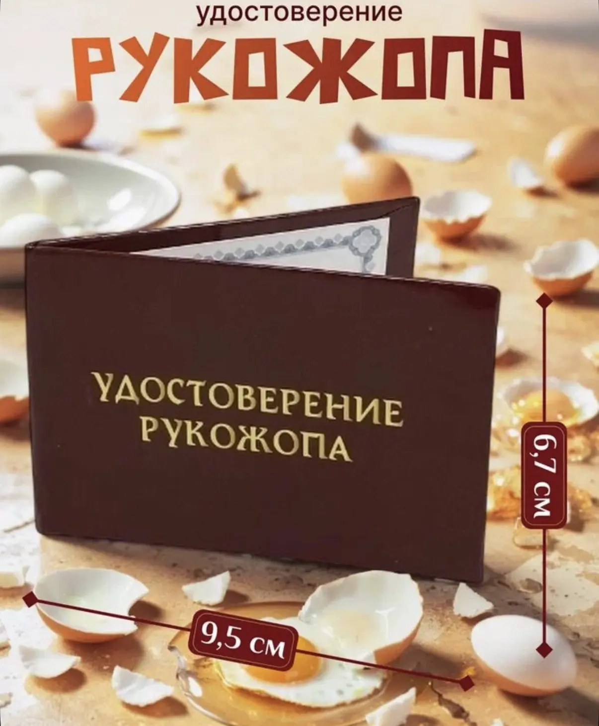 Надо брать! А то без бумажки сейчас за рукожопа не считают!