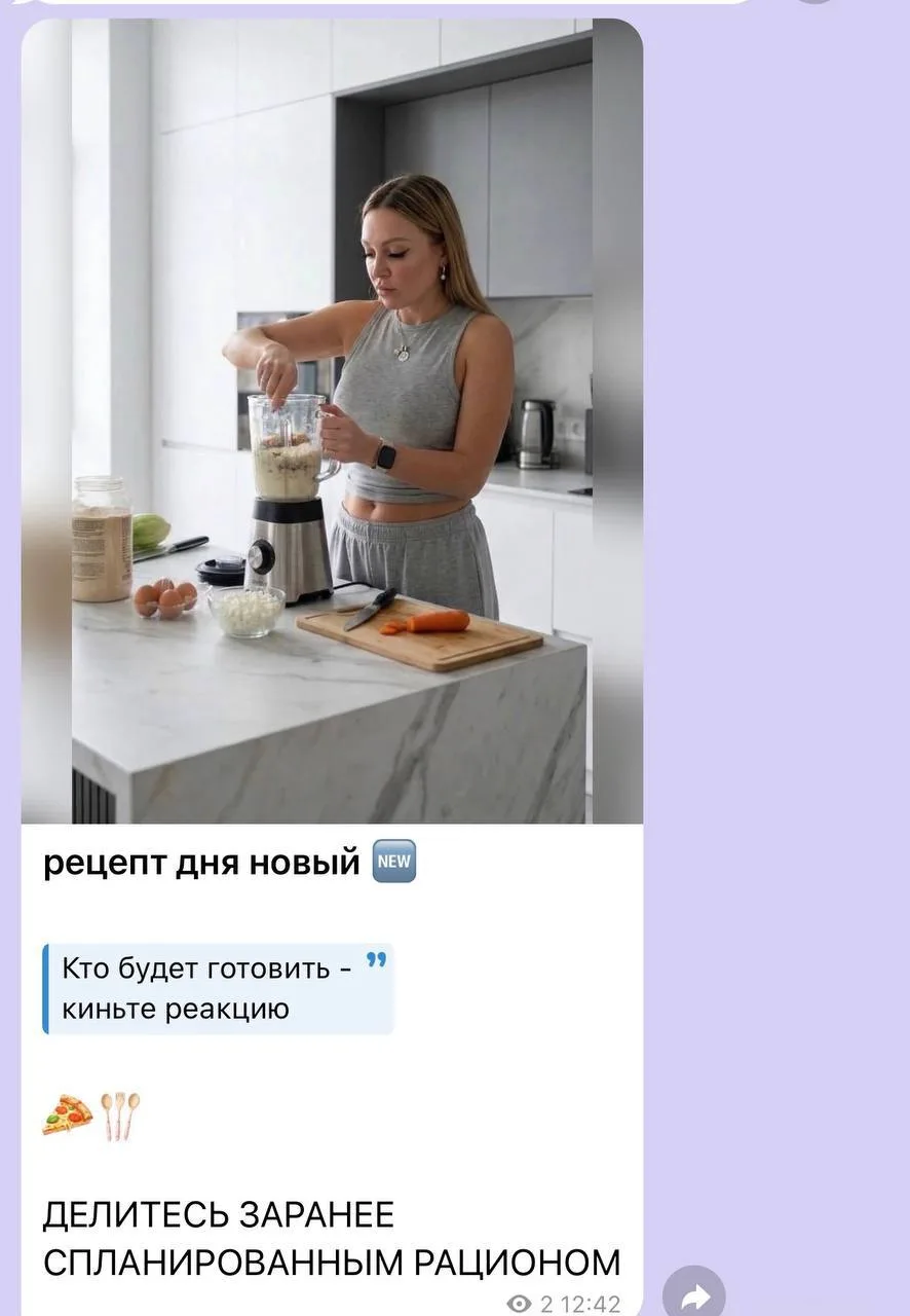 Плюс еще рецептики новые всегда