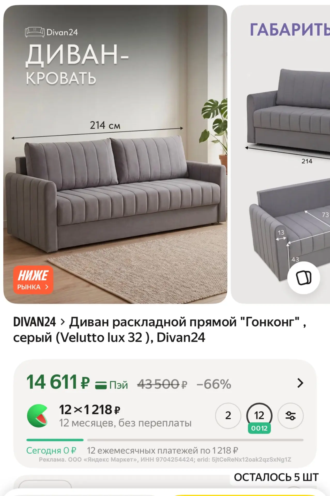 https://market.yandex.ru/cc/BDpmyV?erid=5jtCeReNx12oak2qzSxNg1Z