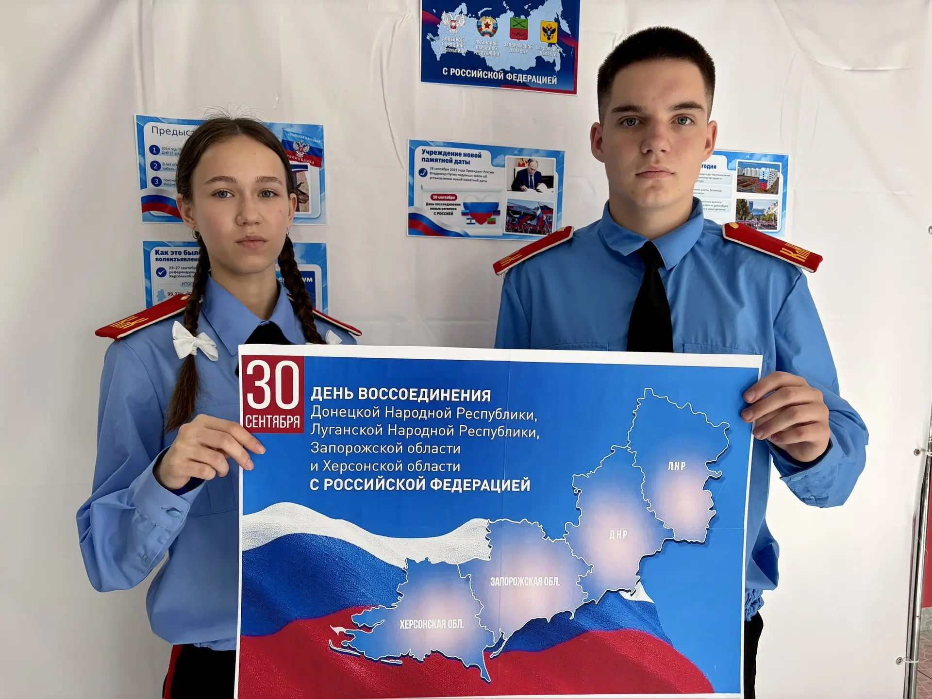 🤝 30 сентября —  День воссоединения Донецкой Народной Республики, Луганской Народной Р...
