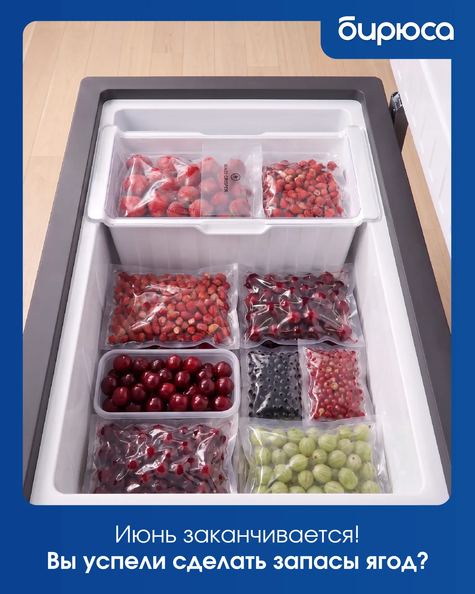 🍓🍒 Как заморозить ягоды, чтобы зимой они были как свежие?

Июнь заканчивается, грунтовая клубника 