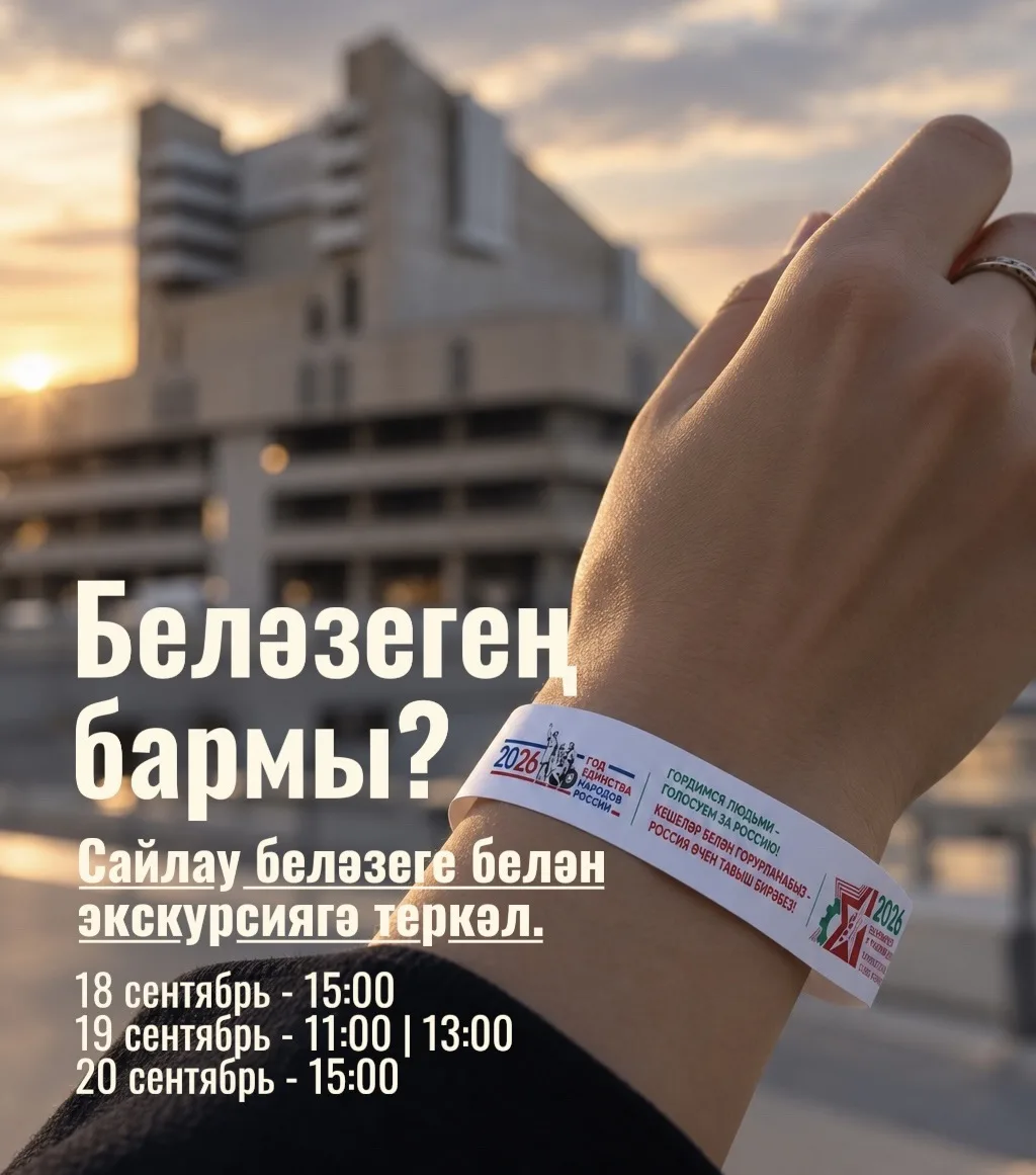 Сайлаулар белән бәйле мөһим хәбәр!