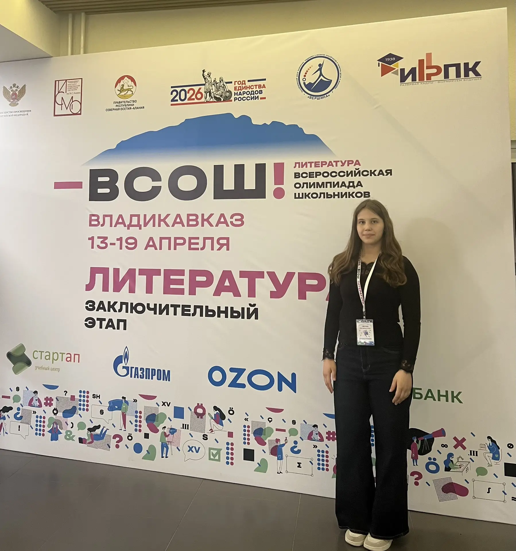 🎉 Торжественно поздравляем Беликову Елизавету — нашу ученицу из  11 «И» класса! 🎉

🌟 Лиза не прос