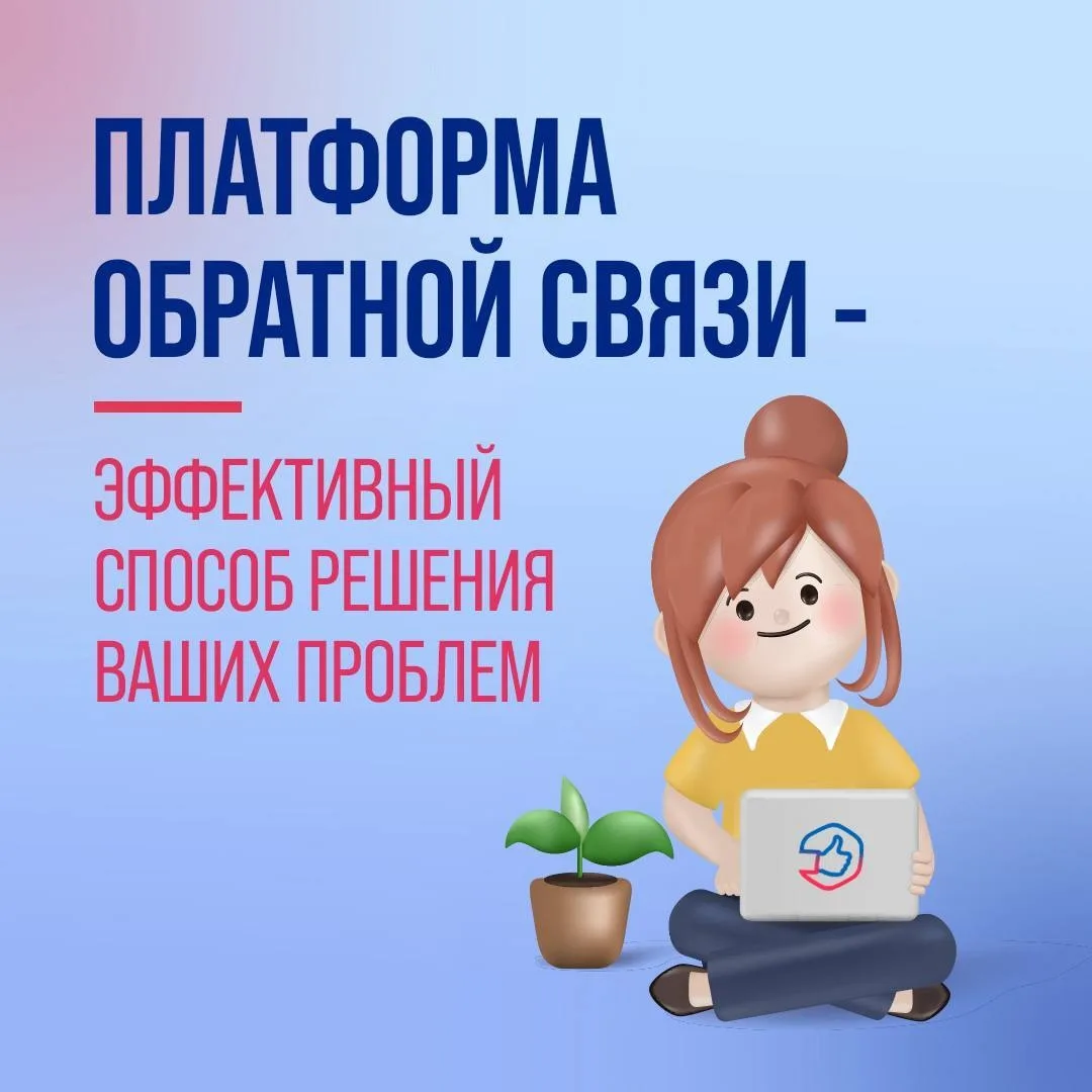 ✏Напишите о своей проблеме через ПОС