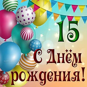 Вчера праздновали 15-летие Павла. Устроили домашний уют с пиццей собственного приготовления. Пили ча