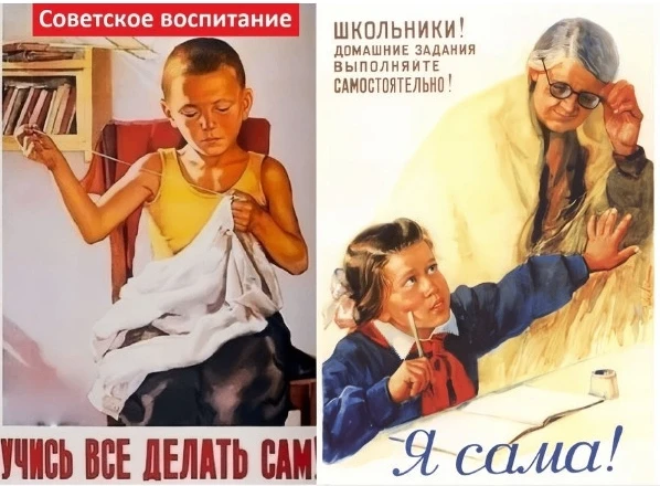Не делайте за ребенка то, что он может сделать самостоятельно! В этом и заключалось Сов...