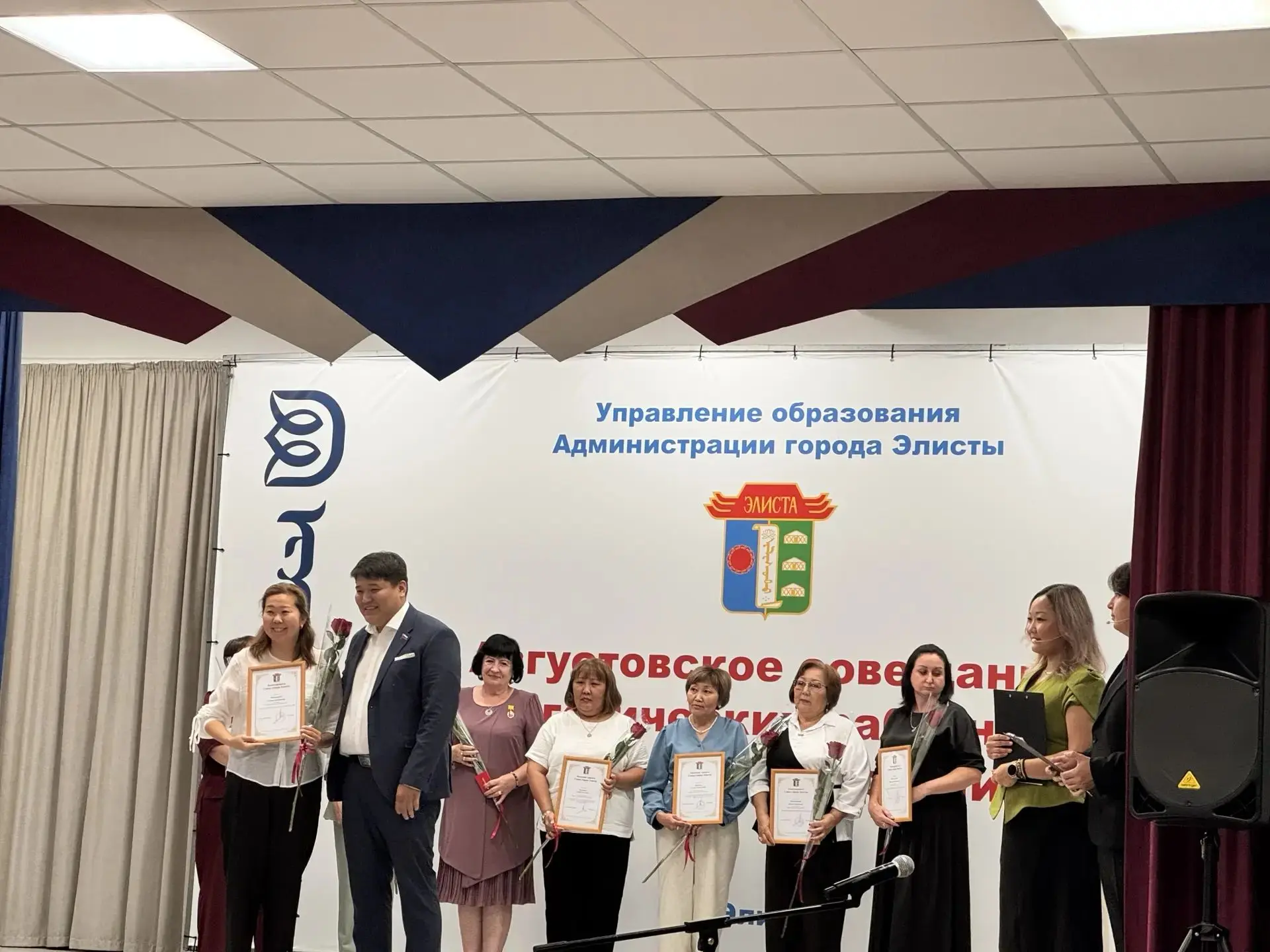 На городском августовском совещании  были отмечены Благодарностью Главы города Элисты н...