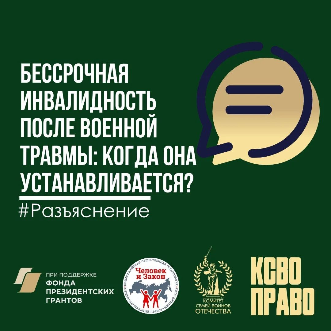 Изображение 1 к публикации «Правовой вестник СВО»