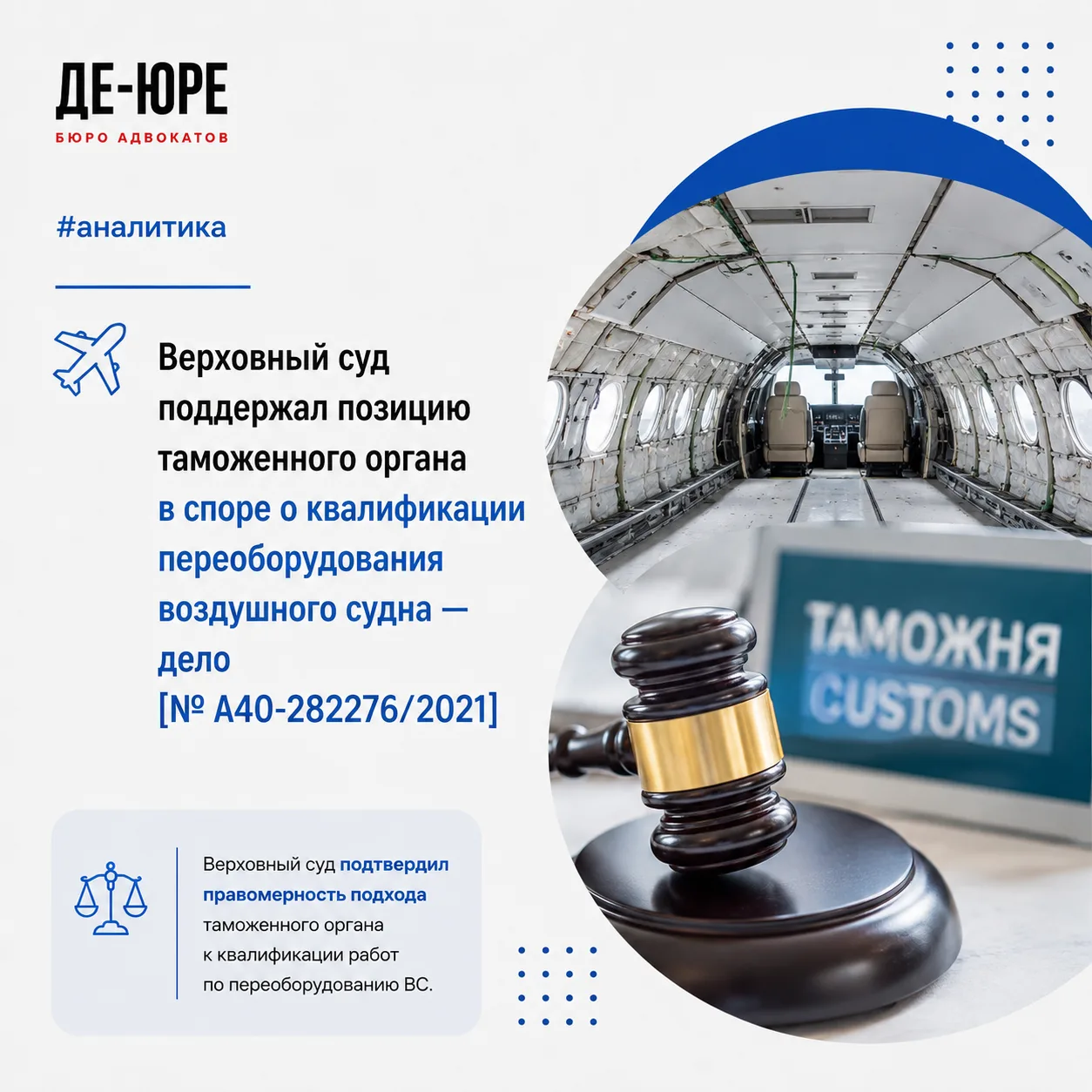 #аналитика