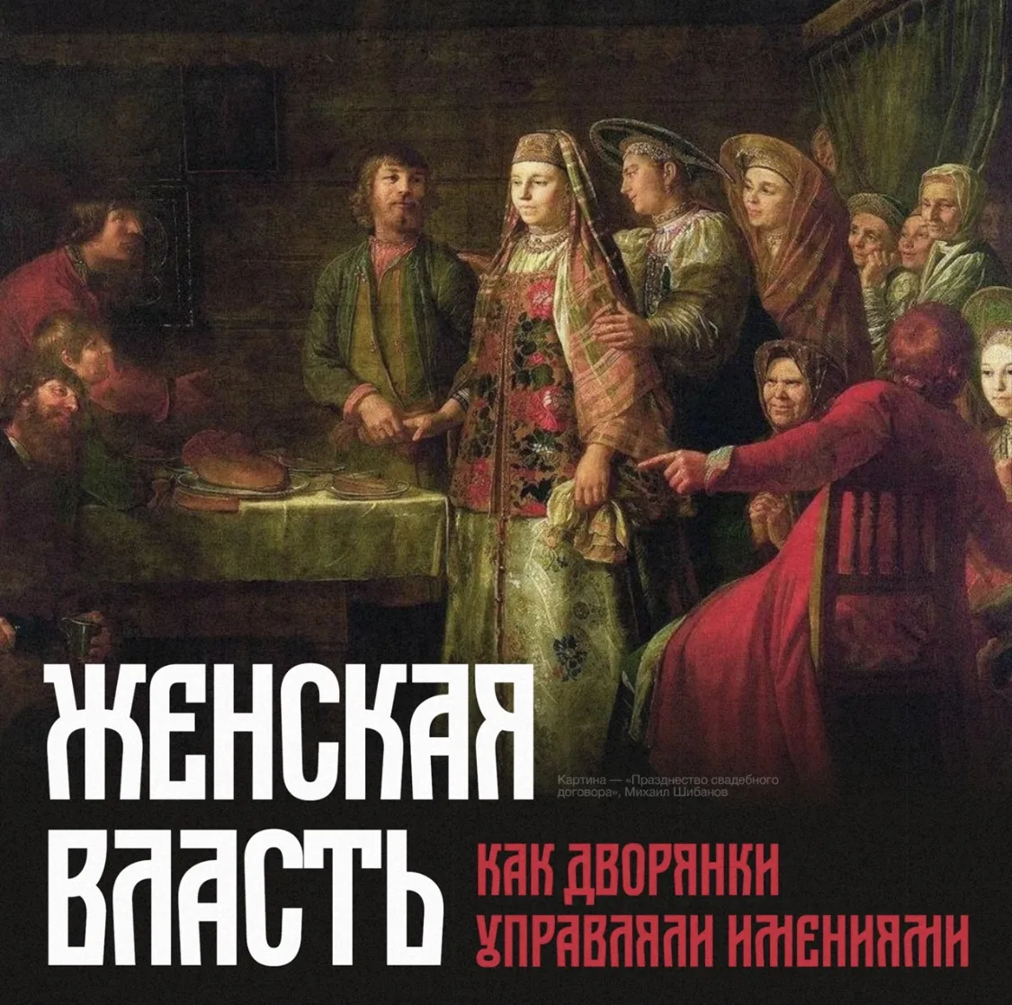 💅🏻 Женская мудрость 19 века