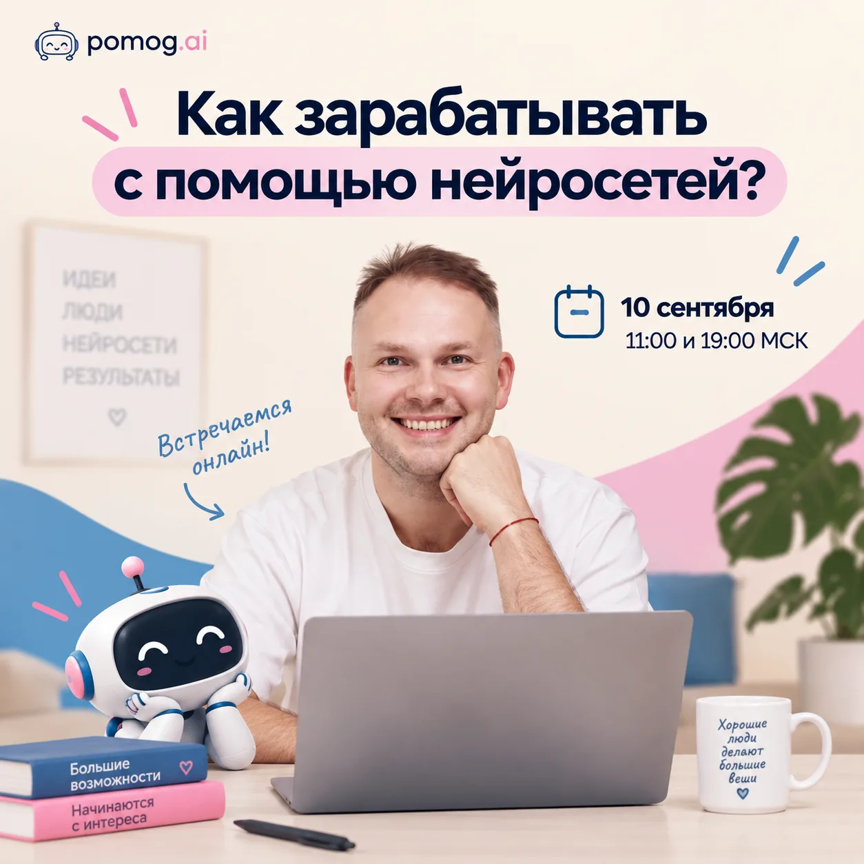 💰 А на нейросетях правда можно зарабатывать 100 000 рублей в месяц?