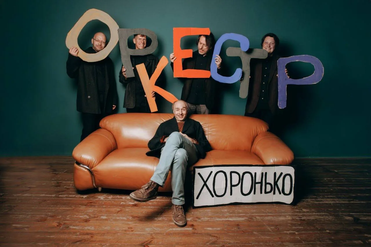 🎺«Хоронько-оркестр» и Богдан Кияшко — бесплатно на фестивале «Русский КоТ»

Проводим музыкальные ле